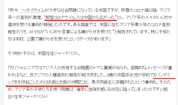 日本知名棒球运动员离美回国：美国因为疫情对亚裔的歧视令他“害怕在美国住”