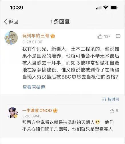 BCI无耻抹黑新疆：BBC关于新疆“强迫劳动”的“核心资料”是哪来的？