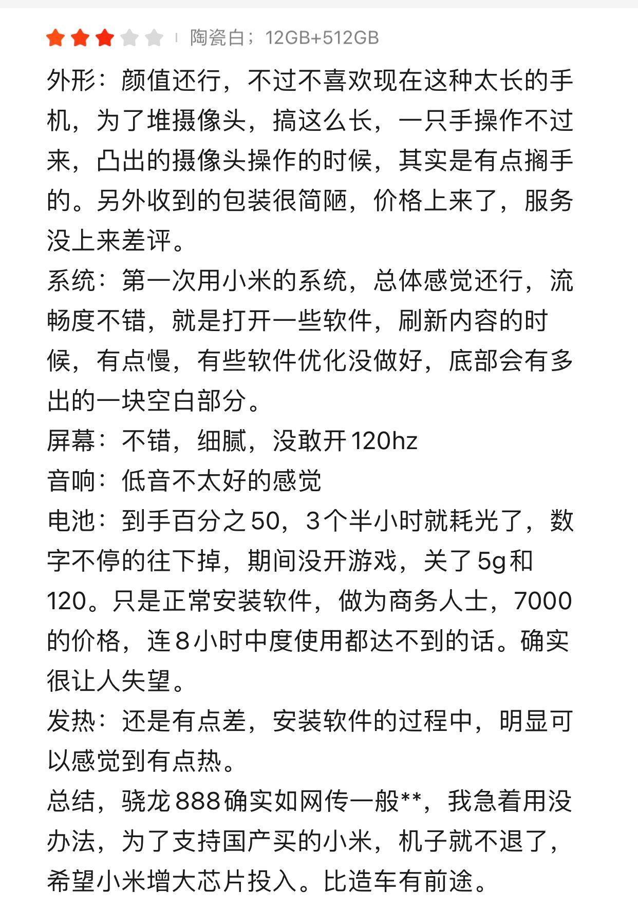 小米11 Ultra首批用户评价正式出炉，优点很多，缺点也很明显！