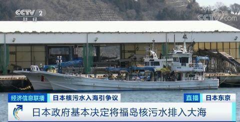 担忧！日本核废水入海220天后将有严重后果