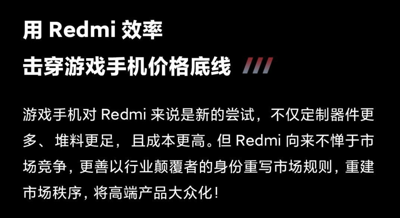 Redmi首款游戏手机月底见！真机谍照曝光，价格成最后悬念