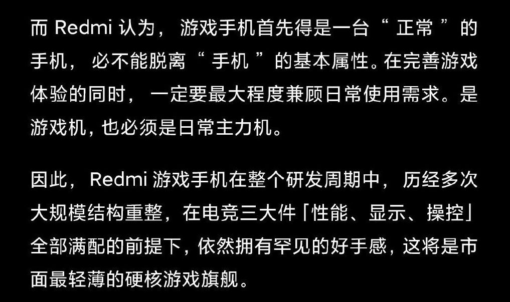 Redmi首款游戏手机月底见！真机谍照曝光，价格成最后悬念