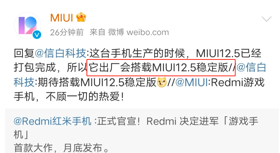 Redmi首款游戏手机月底见！真机谍照曝光，价格成最后悬念