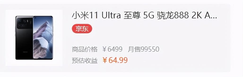 一加9Pro为何销量、口碑齐飞？华为、三星万元旗舰的技术它都有