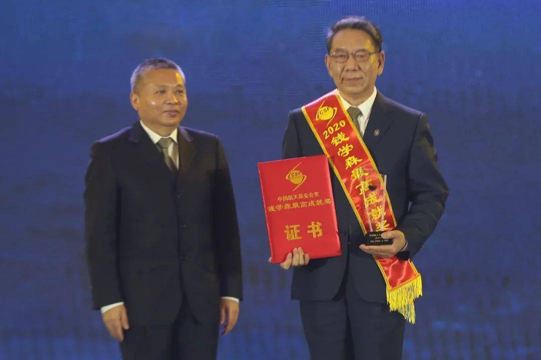 2020年度中国航天基金会奖在2021年“中国航天日”主场活动上隆重颁发