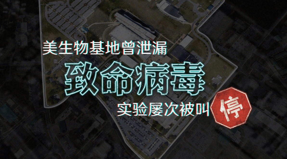 俄高官指控美国，新冠或泄漏自其实验室！俄有能力查明是否为人造