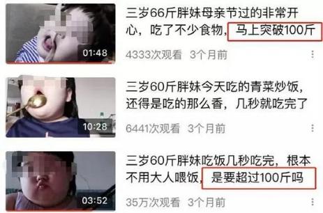 传播暴饮暴食将被立法禁止，畸形吃播要被“封杀”了！