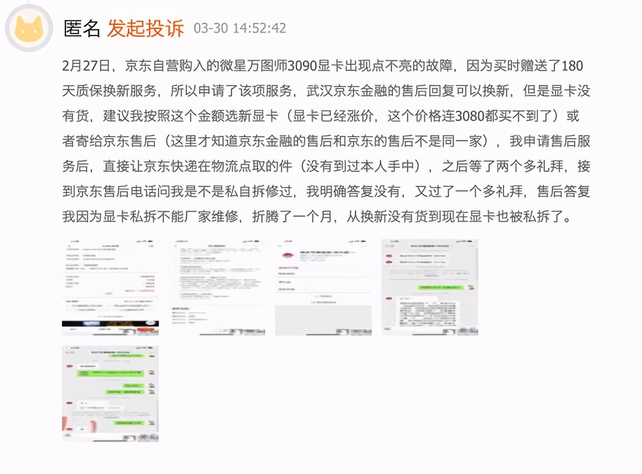 传京东把客户返修显卡先高价卖出，等价格下降再买回还给客户！金融创新致穿仓