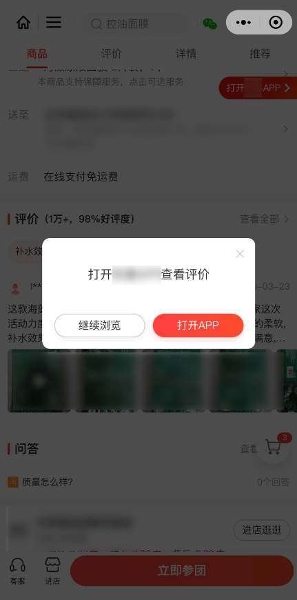 微信：5月20日后不再提供“小程序打开App技术服务”