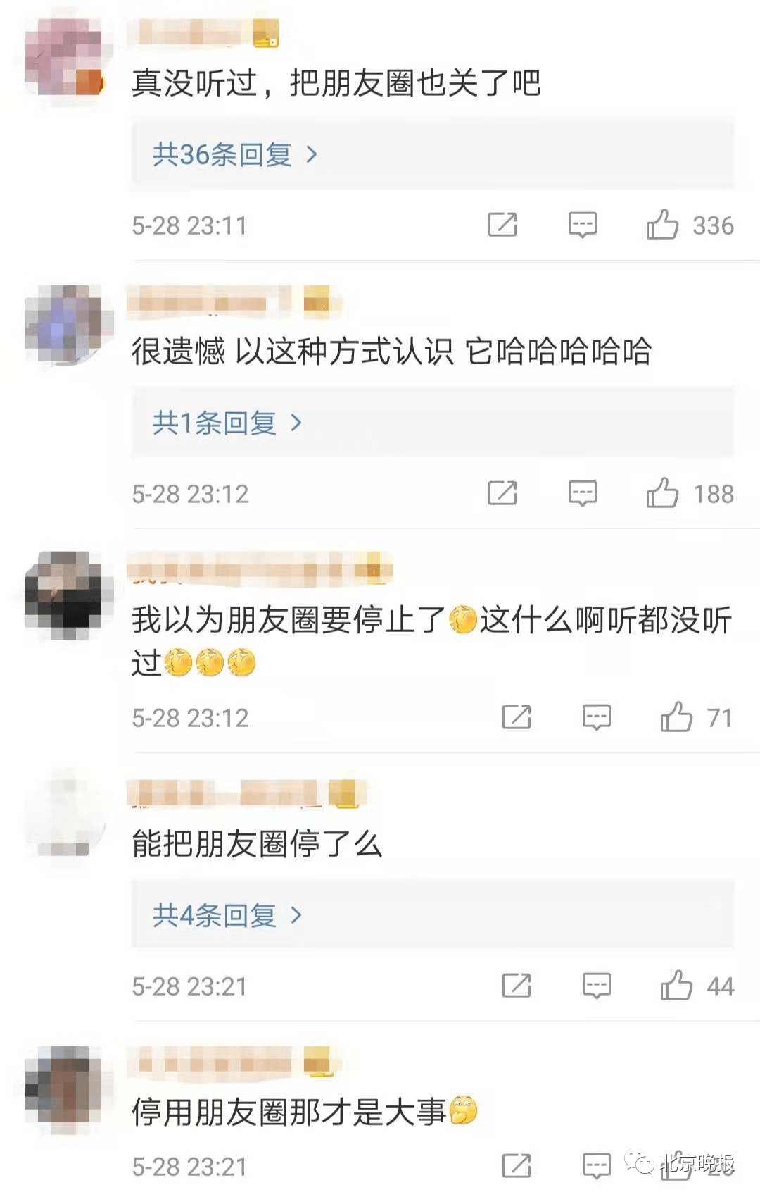 微信这项功能将正式停运！网友：刚听说就挂了？