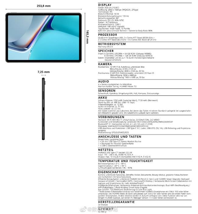 骁龙 865+120Hz 高刷屏 华为 MatePad 11 配置曝光