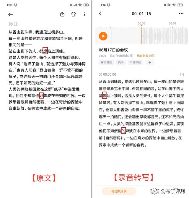 搜狗C2评测：WiFi快传提升20倍传输力，便携款录音笔全面升级