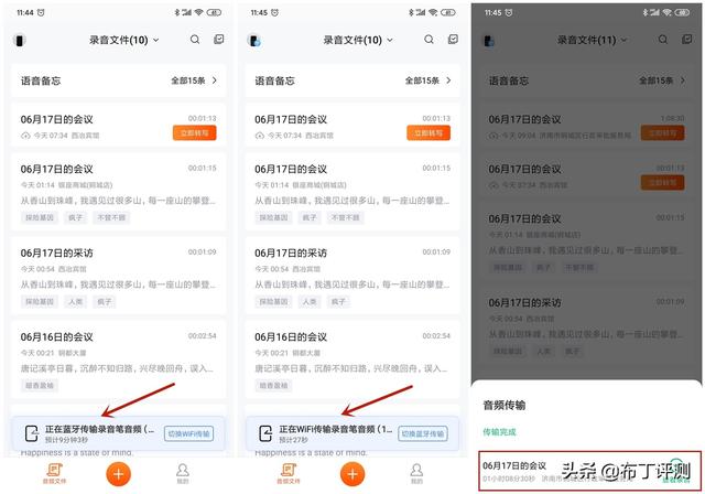 搜狗C2评测：WiFi快传提升20倍传输力，便携款录音笔全面升级