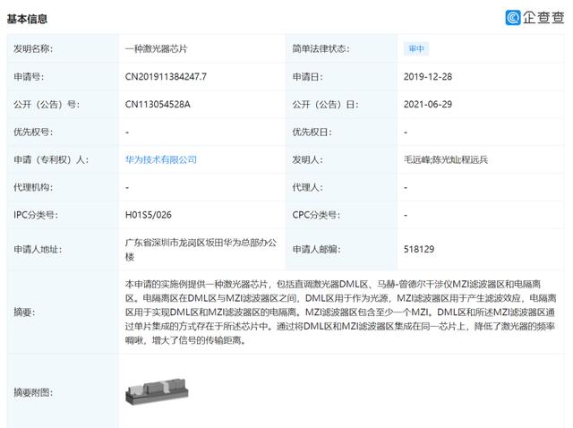 爆料丨华为新专利曝光：一种激光器芯片