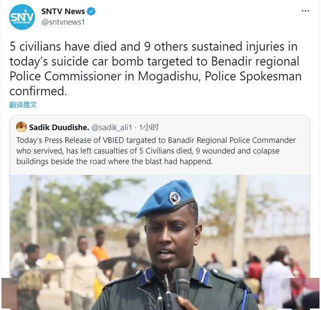 持续更新丨索马里首都发生汽车炸弹袭击事件 已造成5人死亡9人受伤