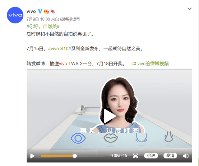 追求自然美，打造高质感人像效果！vivo S10系列强势来袭