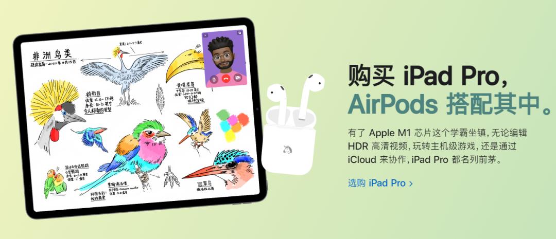 学生党福音，白嫖 AirPods 机会来了，苹果教育返校活动正式开启