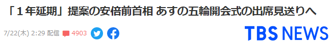 还剩一天，东京奥运开幕式导演被宣布下课。