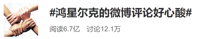 鸿星尔克什么梗？突然就火了！