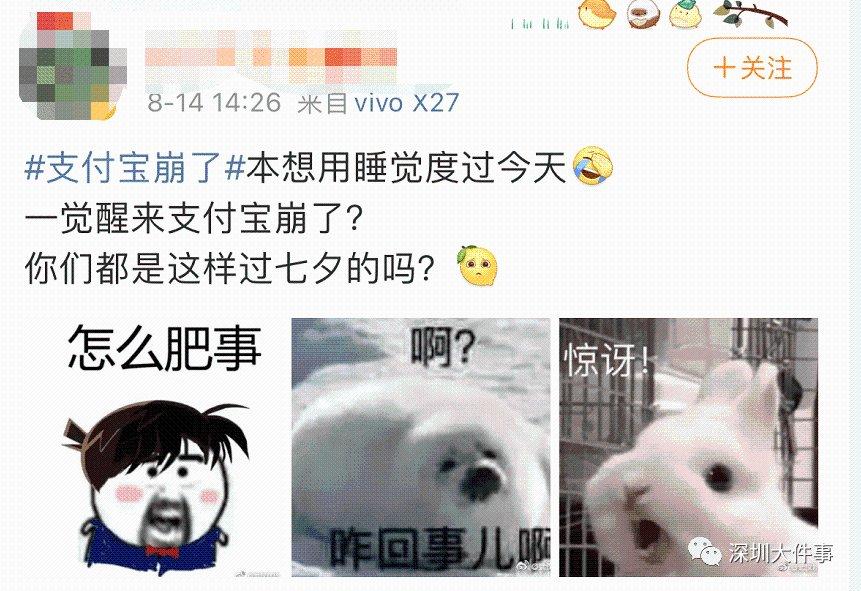 突然崩了！支付宝紧急回应