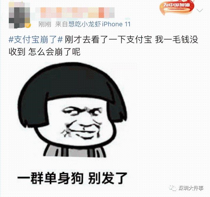 突然崩了！支付宝紧急回应