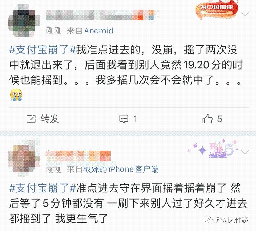 突然崩了！支付宝紧急回应