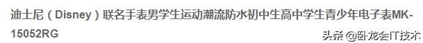 电子手表进水雾看不清？防水水表怎么会进水，来看个究竟