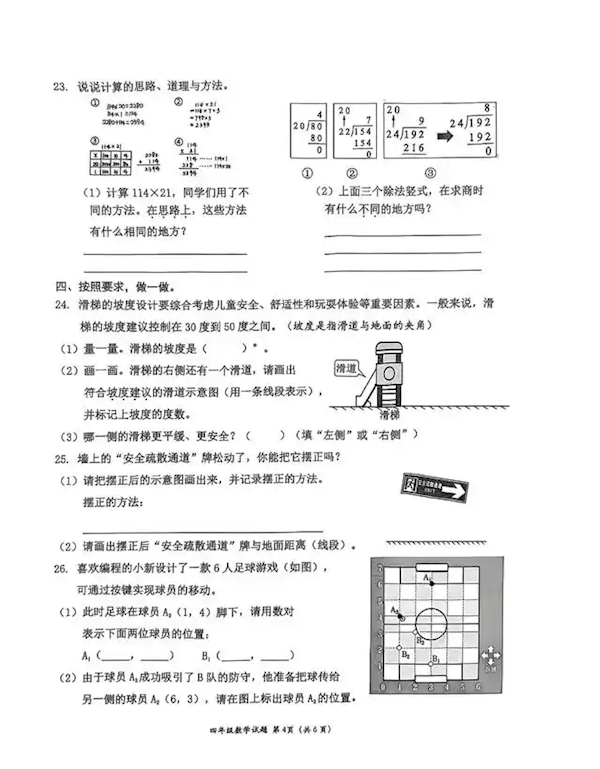 深圳小学数学试卷难上热搜：有家长85分钟才做完 网友直呼不可思议