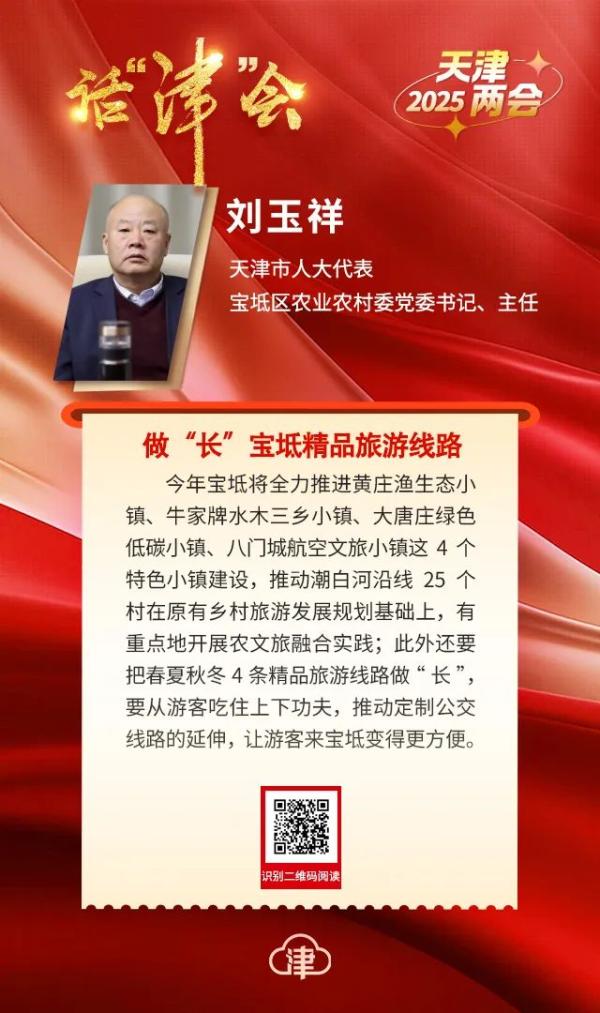 关于提振消费、港产城融合发展……听听代表委员怎么说 扫码阅读手机版