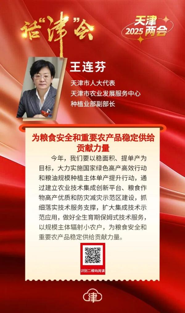 关于提振消费、港产城融合发展……听听代表委员怎么说 扫码阅读手机版