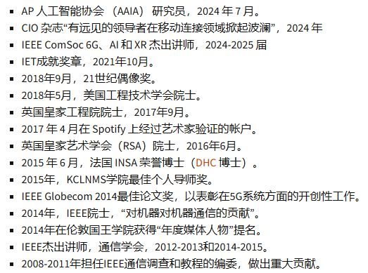 英国皇家工程院Mischa Dohler院士加入欧洲经济研究