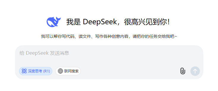 DeepSeek是真懂潍坊啊！