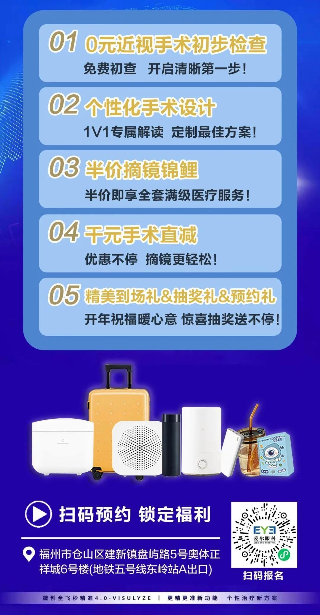 “睛”彩预告：摘镜新技术——微创全飞秒精准4.0发布会，2月15日我们不见不散