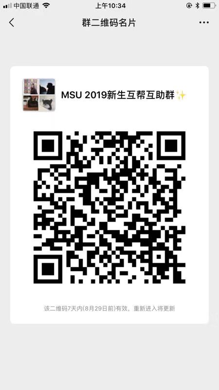 MSU 2019新生互帮互助群 群微信二维码