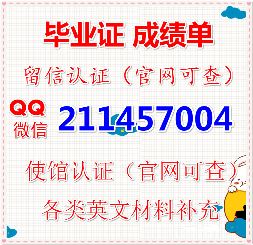 毕业正丨城绩单丨學历任证 群微信二维码