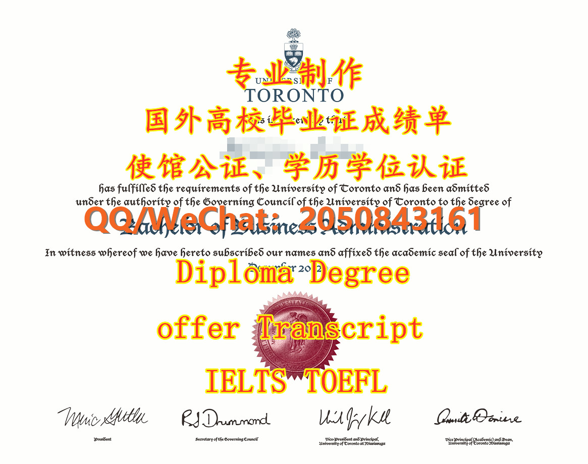 留学毕业证书Q/V2050843161 群微信二维码