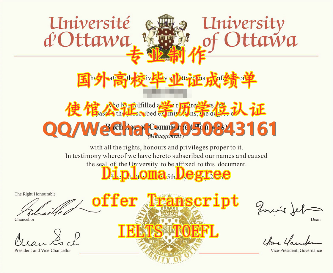 Q微205084316制作渥太华毕业证 群微信二维码