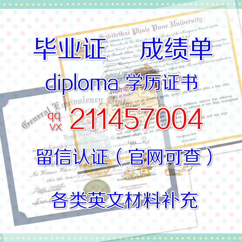 微211457004办理国外大学毕业证  群微信二维码