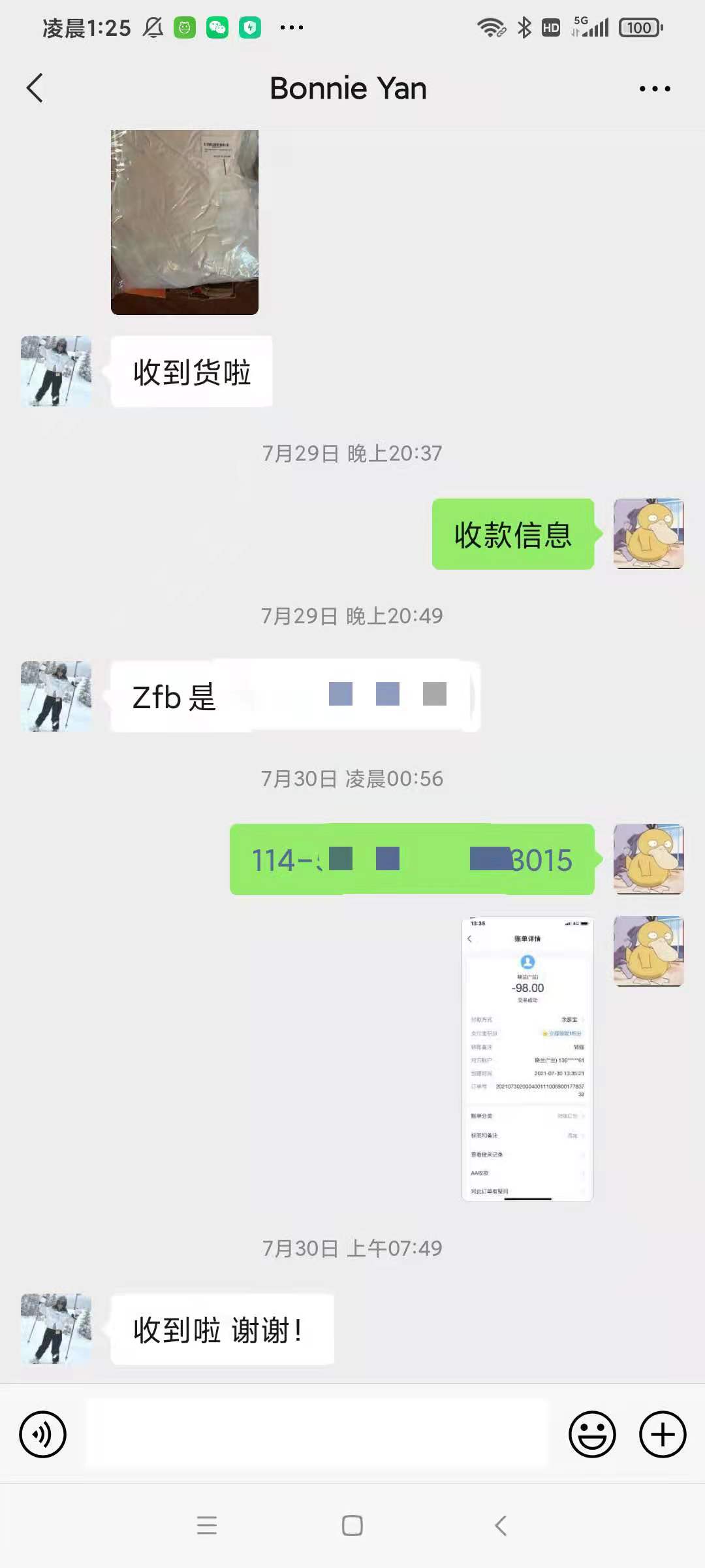 亚马逊全站点站点测评 群微信二维码