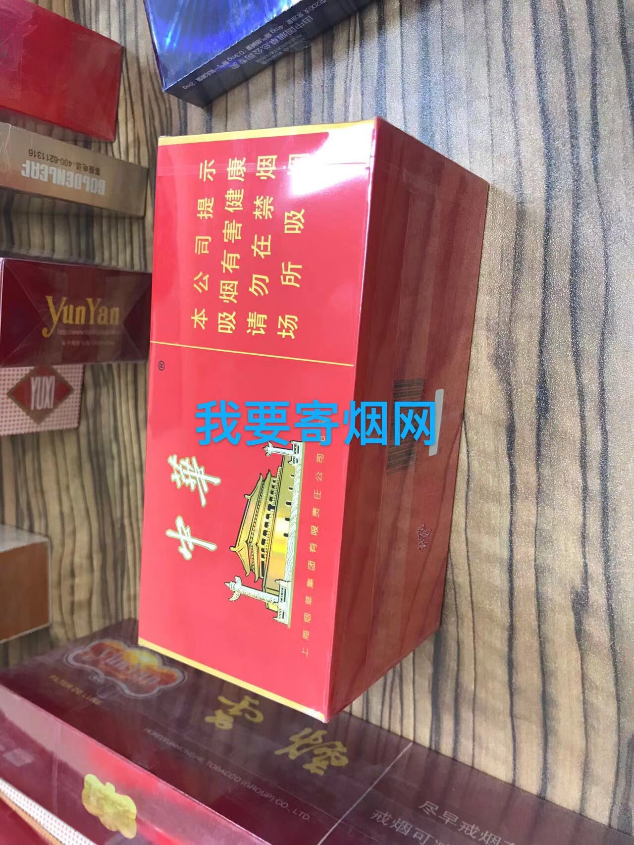 中国香烟代购 群微信二维码