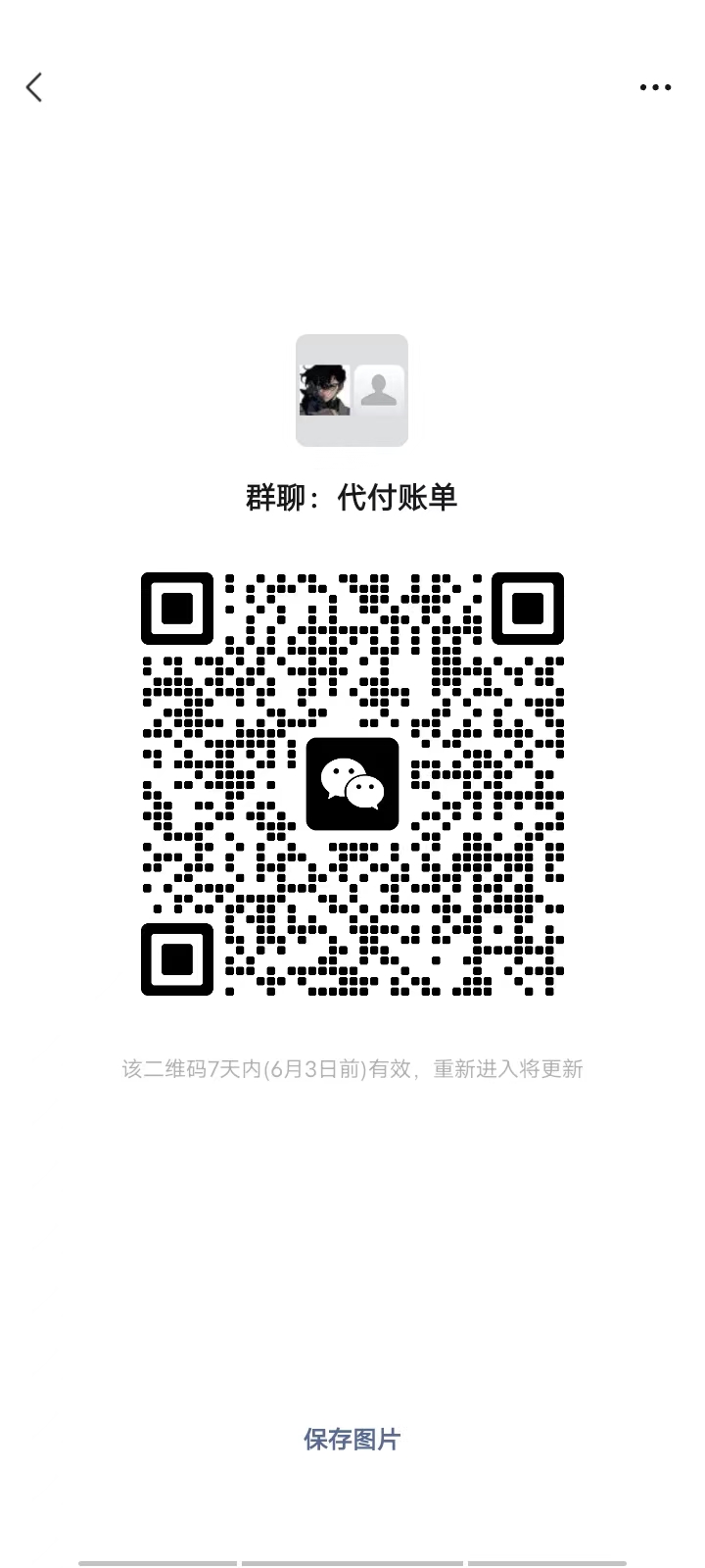 华人合作，各类资源，免费 群微信二维码