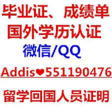 加拿大毕业证文凭Q/微551190476 群微信二维码