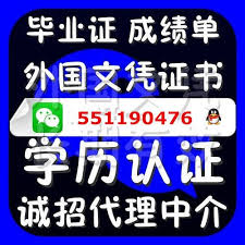 澳洲毕业证代办Q/微信551190476 群微信二维码