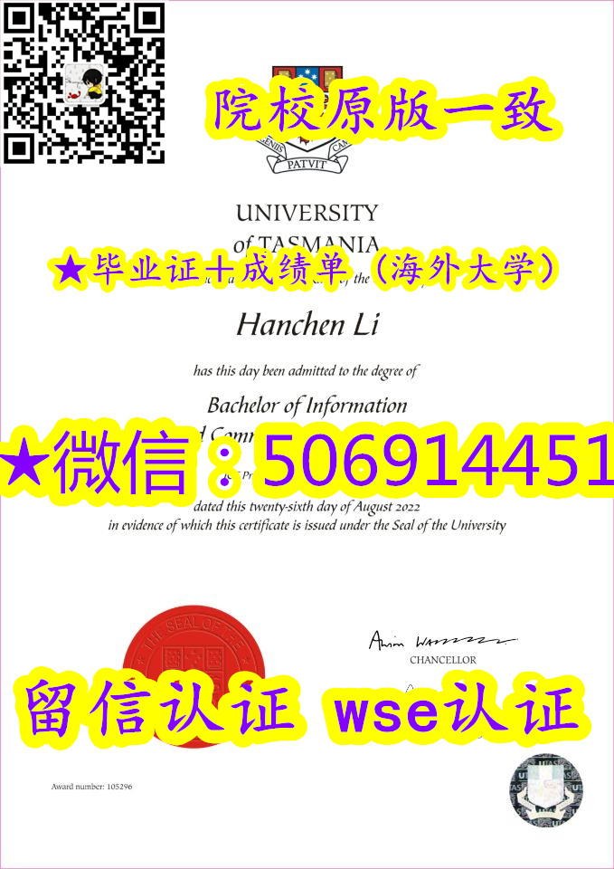 国外学历文凭证书微506914451 群微信二维码