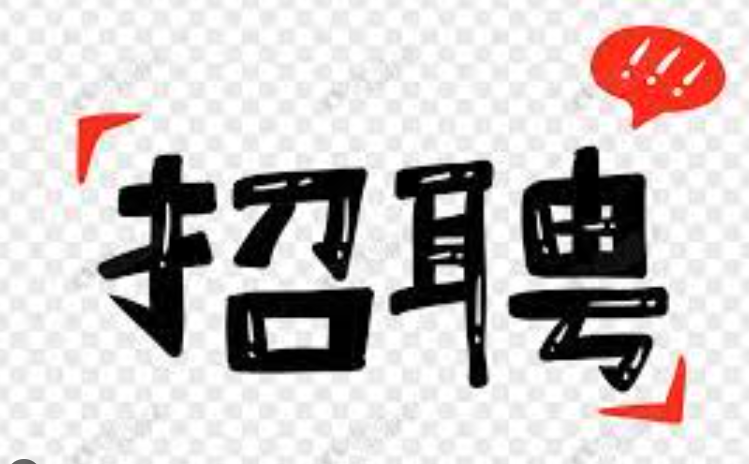 洛杉矶招聘房屋管理员 群微信二维码