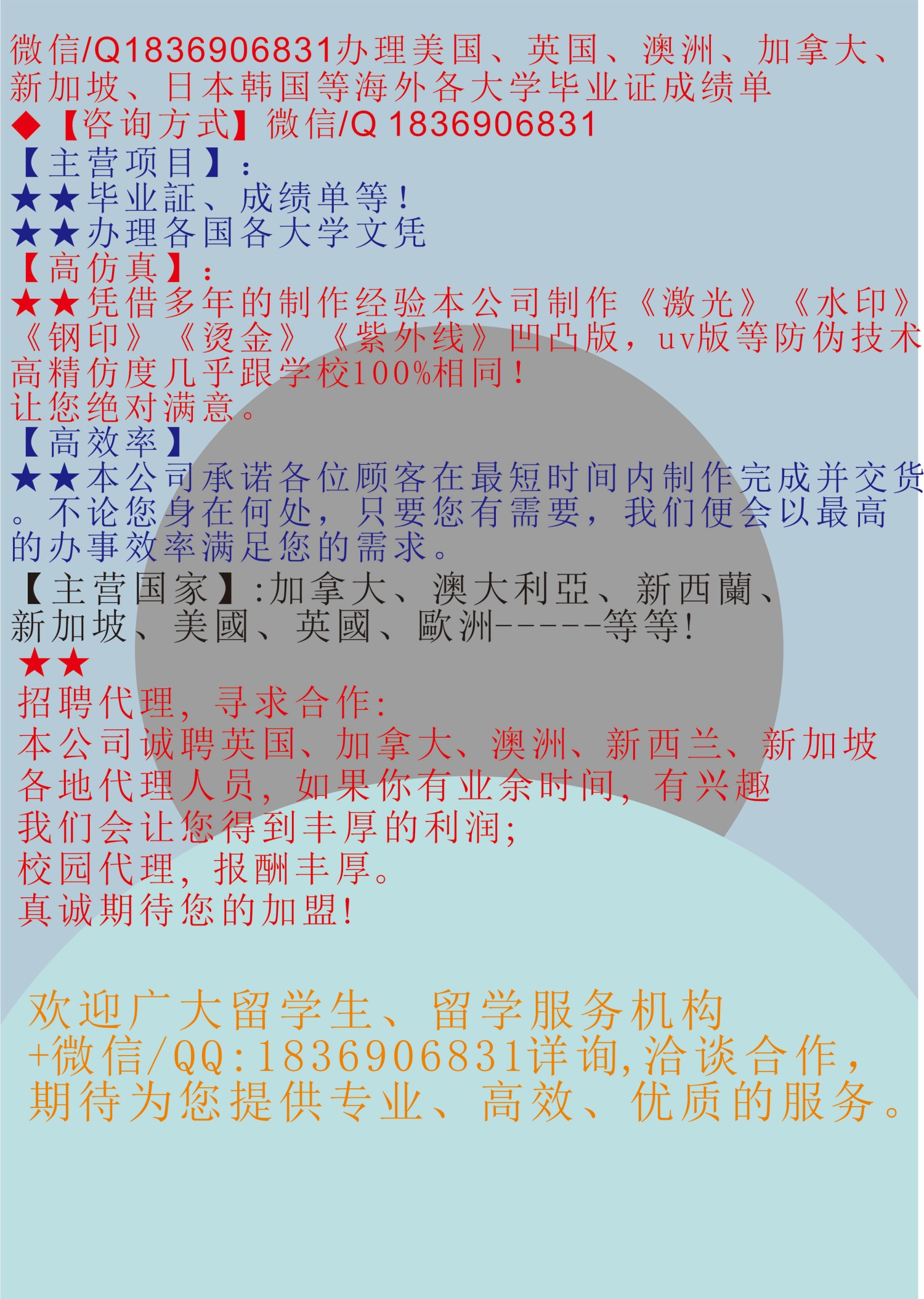 美国大学成绩单制作 GPA修改 群微信二维码