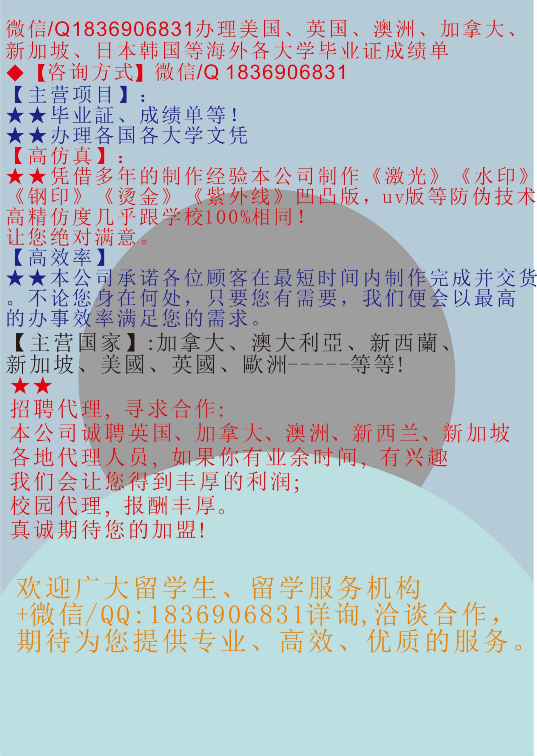 美国大学毕业证、成绩单制作 GPA修改 群微信二维码