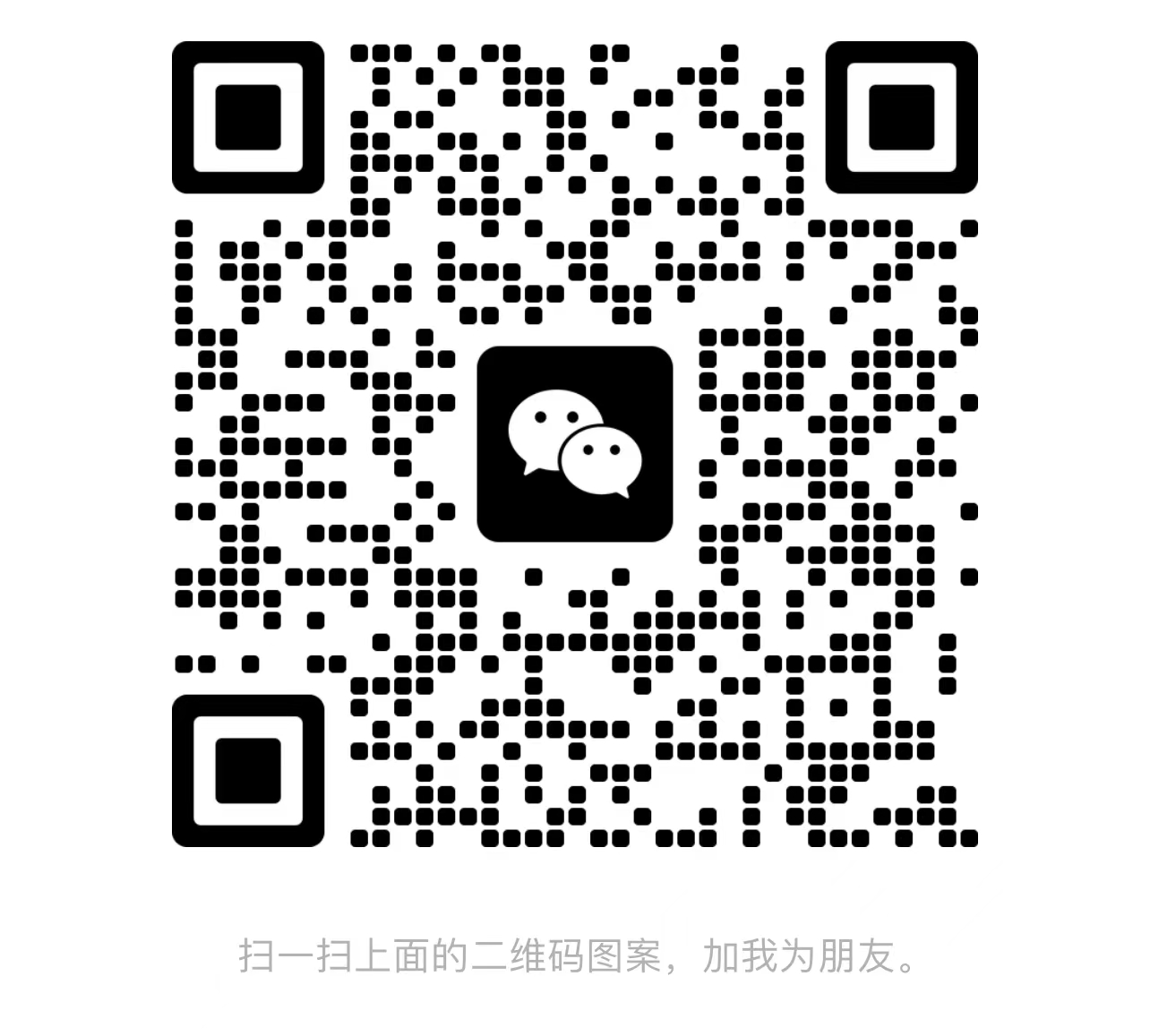 【诚聘】海外华人店铺运营人员 群微信二维码