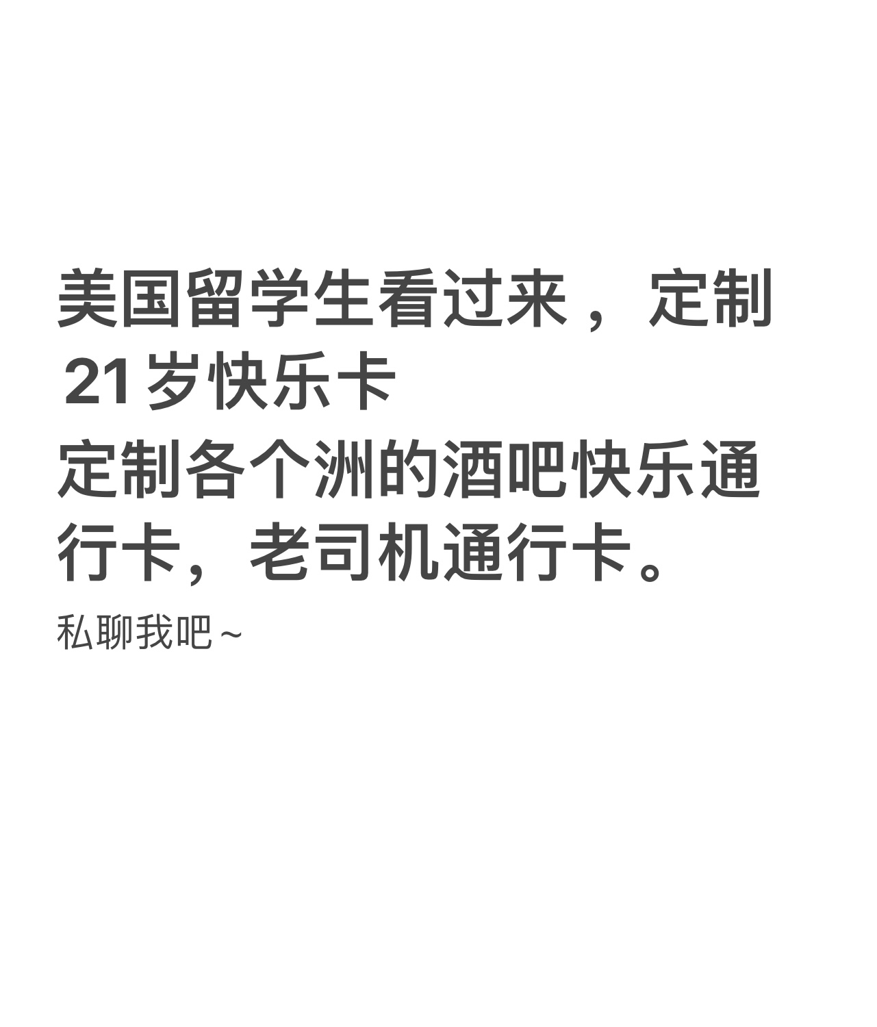 21成年驾驶证办理 群微信二维码