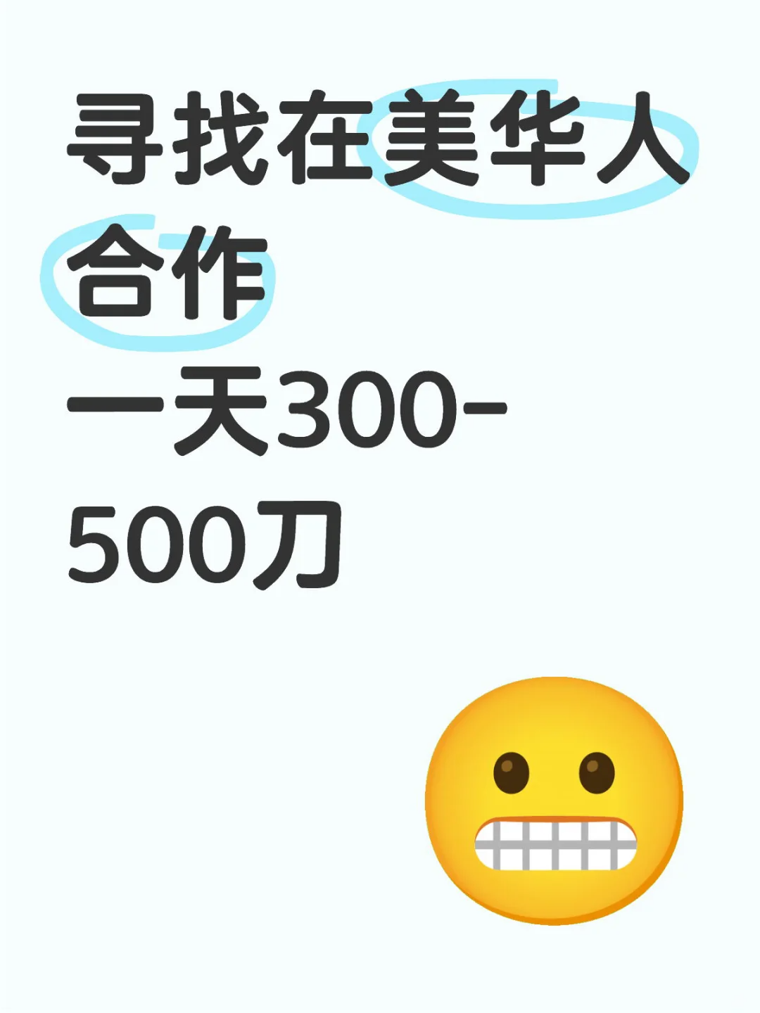 招聘外贸员【处理店铺一些事宜】 群微信二维码